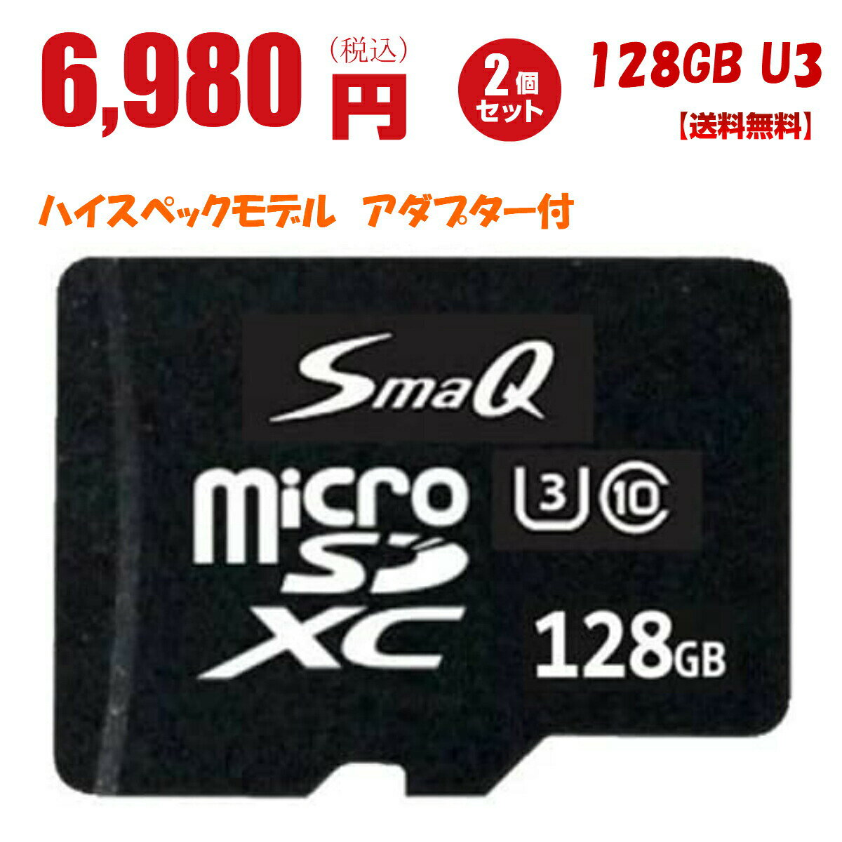 【父の日 早割クーポン】microSDXC 128GB U3 2個セット 超高速100MB/s マイクロSDカード microsdカード UHS-1 U3 A2 V30 対応 FULL HD A1 A2対応 Nintendo Switch128G sdカード 128gbスイッチsdカード switch sdカード 音楽 アダプタ付 Class10 SmaQ ドラレコ