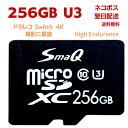 楽天アウトドアショップ釣具屋四郎【マラソンSALE＝P5倍】microSDXC 256GB U3 switchisdカード スイッチsdカード スイッチsd 任天堂 sdカード 音楽用sdカード マイクロSDカード アダプタ付き UHS-1 V30 A2 [U1][U3]対応 Class10 スマQ 高耐久 Switch ドローン ドラレコ ビデオ撮影 送料無料