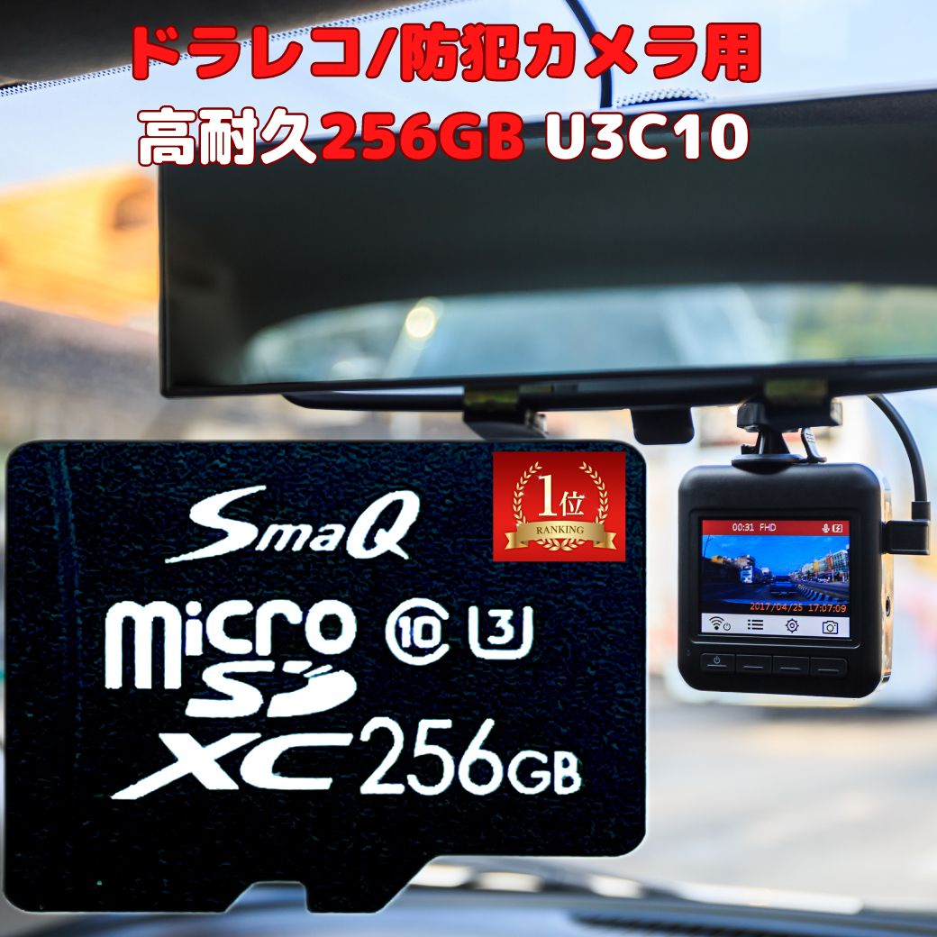 【SALE割引10%OFF】スイッチsdカード 256gb U3 sdカード スイッチsd マイクロsdカード ニンテンドー Switch sdカード 音楽sdカード アダプタ付き microsdxc UHS-1 V30 A2 [U1][U3]対応 4K撮影 Class10 新品 スマQ 高耐久 ドラレコ ビデオ撮影