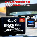 楽天アウトドアショップ釣具屋四郎【マラソンSALE＝P5倍】スイッチsdカード 256gb U3 sdカード スイッチsd マイクロsdカード ニンテンドー Switch sdカード 音楽sdカード アダプタ付き microsdxc UHS-1 V30 A2 [U1][U3]対応 4K撮影 Class10 新品 スマQ 高耐久 ドラレコ ビデオ撮影