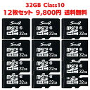 【4/30P5倍＋10 OFFCP】sdカード 32gb 12枚セット マイクロsdカード ニンテンドースイッチsdカード スマホ 音楽用 sdカード microsdカード 1枚当たり816円 アダプタ付 microSDHC UHS-1 Class10 SmaQ 新品 スマQ カーナビ ポイント消化購入 一眼レフカメラ 送料無料