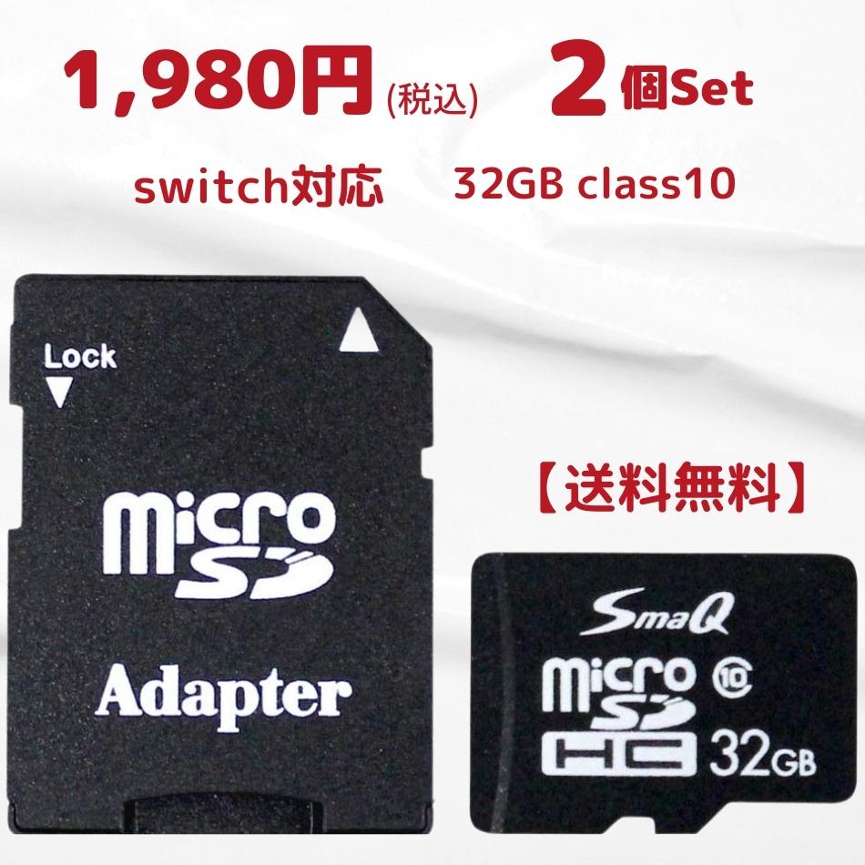 【SALE割引10%OFF】sdカード 32gb 2個セ