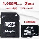 【マラソンSALE＝P5倍】sdカード 32gb 2