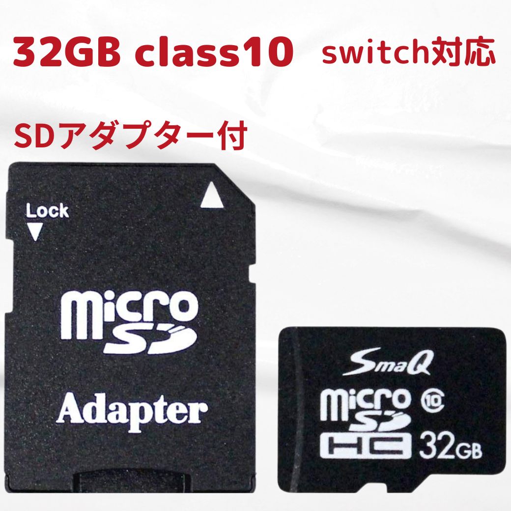 【SALE】sdカード 32gb 3個セット マイクロsdカード スイッチsdカード switch スマ...