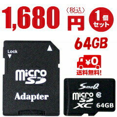 ★マイクロsdカード64gb×1個セット★sdカードアダプタ付き★microSDxC UHS-1「U1][U3]対応 Class10 国内1年保証 【SmaQ】新品・送料無料★スマQ スピードクラス10 入学 卒業 ブラックフライデー