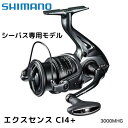 【4/20日＝P5倍SALE】シマノ エクスセンス CI4 3000MHG 18EXSCI4 軽量＆ハイスペック！フィールドで輝くシーバス専用機 shimano スピニングリール スピニング ルアー シーバス ショアジギング キャスティング エギング リール PE0.8-300,1-220,1.2-150 佐川急便