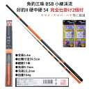 【マラソンSALE＝P5倍】渓流 竿 5．4m 魚釣三昧 BSB 小継渓流 好釣II 硬中硬 54 渓流竿 がまかつヤマメパーフェクト 仕掛け6号or7号2個付 下野 SHIMOTSUKE(シモツケ) shimotsuke コンパクト 渓流 ロッド 山岳源流釣行 釣り超思考法 ヤマメ ヤマベ ハヤ等に最適