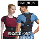 【 SALE】背筋 矯正 ベルト 姿勢サポーター 2枚セット 男女ペア 猫背ベルト バスト補正 矯正グッズ 巻き肩 猫背 姿勢ベルト 背筋ベルト 男性 女性 子...