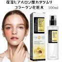【SALE】新入荷 カタツムリ化粧水 高保湿 保湿化粧水 かたつむり 保湿 コスメ ムチン エスカルゴ カタツムリ ローション 化粧水 化粧品 セット スキンケ...