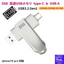 【SALE】SSD usbメモリ type-c type-a 両方 128gb 265gb 512gb 高速転送 ssd USBメモリ タイプC iphone1...