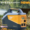 【GW還元10%OFF＝SALE】ポータブル電源 760w 大容量 発電機 ポータブルバッテリー 大容量蓄電池 キャンプ 車中泊 キャンピングカー テレワーク 家庭用蓄電池 大容量バッテリー 停電 災害時 AC/…