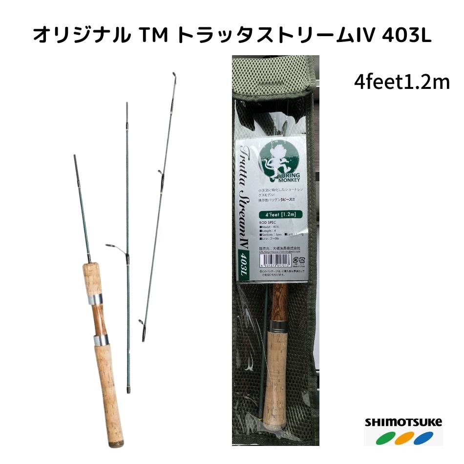 ̵ۥȥåȥ꡼IV403L(3ԡǥ)4feet1.2mȥ饦ȥåɥĥTMSHIMOTSUKE(ĥ)TMȥ꡼shimotsukeή