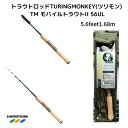 【ワンダフルデイ全品P10倍】渓流 ルアー ロッド トラウトロッド TURINGMONKEY(ツリモン) TM モバイルトラウトII 56UL 5.6feet1.68m SHIMOTSUKE(シモツケ) 下野 shimotsuke 渓流ルアーロッド 山岳源流釣行 鱒レンジャー ツリモンキー トラウトミノー ヤマメ イワナ あす楽