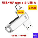 【SALE】USBメモリ 64gb タイプC(Type-C usb3.1 gen1 usb3.0) usbメモリ64gb type-c USB-A iphone...