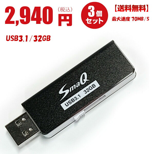 Usbメモリ32g 32個セット みんな探してる人気モノ Usbメモリ32g 32個セット スマホ タブレット パソコン Usbメモリ32g 32個セット みんな探してる人気モノ Usbメモリ32g 32個セット スマホ タブレット パソコン