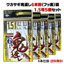 【マラソンSALE=P5倍】ワカサギ仕掛け ささめ針(SASAME) ワカサギ鬼返し6本鈎(フッ素) 1.5号 5個セット 6本仕掛(狐タイプ) C-250 キツネ 新秋田狐 速返し 送料無料