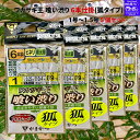 【SALE】ワカサギ仕掛け がまかつ(Gamakatsu) ワカサギ王 喰い渋り 6本仕掛(狐タイプ) 5個セット 1号〜1.5号 6本仕掛(狐タイプ) キツネ 食い渋ったワカサギを想定した仕掛です。送料無料