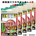 【マラソンSALE=P5倍】オーナーばり 時短誘々ワカサギ6本仕掛 5個セット ワカサギ仕掛け フック 6本 W6231 1.5号-ハリス0.3 釣り針 仕掛け 全長:90cm 号数:1.5 ハリス:0.3 喰い渋り対応!!フロロカーボン。ドーム船でも快適、さばきやすい全長90cm、6本鈎(+下鈎1本)
