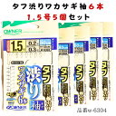 【マラソンSALE=P5倍】オーナーばり タフ渋りワカサギ袖6本仕掛 5個セット ワカサギ仕掛け フック 6本 W6304 1.5号-ハリス0.2 釣り針 仕掛け 全長:80cm 号数:1.5 ハリス:0.2 渋りワカサギが「TAFF WIRE」と「クリアーマジックフッ素」になってさらに進化!!