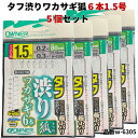【マラソンSALE=P5倍】オーナーばり タフ渋りワカサギ狐6本仕掛 5個セット ワカサギ仕掛け フック 6本 W6305 1.5号-ハリス0.2 釣り針 仕掛け 全長:80cm 号数:1.5 ハリス:0.2 渋りワカサギが「TAFF WIRE」と「クリアーマジックフッ素」になってさらに進化!!