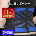 【GW還元10%OFF＝SALE】腰用 コルセット 腰痛 反り腰 矯正ベルト 腰ベルト 脂肪燃焼 腰用サポーター 骨盤ベルト 骨盤矯正 グッズ 腰サポーター スポーツタイプ 幅広 S M L XL XXL 3XL 介護 腰椎 腹圧 加圧 仕事用 作業 男女兼用 スポーツ予防 大きいサイズ