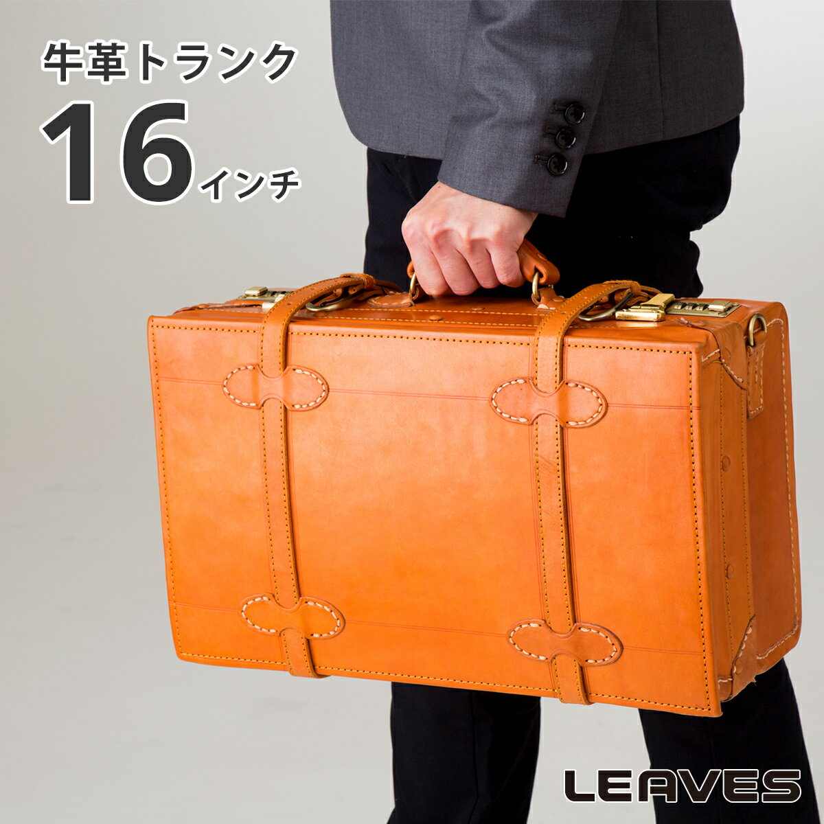 LEAVES(リーブス) ハンドメイド 牛革トランク 16インチ TT-016 CA キャメル 機内持ち込みサイズ 送料無料 あす楽 旅行 トラベル ショルダーバッグ レトロ メンズ レディース インテリア