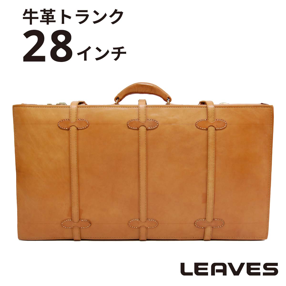 楽天リーブス革鞄店LEAVES（リーブス） ハンドメイド 牛革トランク 28インチ TT-028 CA キャメル 送料無料 あす楽 旅行 トラベル インテリア レトロ メンズ レディース アンティーク ディスプレイに スーツケース 鞄 個性派 レザー