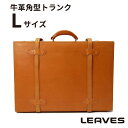 楽天リーブス革鞄店LEAVES（リーブス） ハンドメイド 牛革トランク 角型 Lサイズ B4対応 TT-B51 キャメル 送料無料 あす楽 旅行 トラベル アタッシュケース ショルダーバッグ メンズ レディース インテリア ディスプレイ