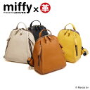 LEAVES(リーブス) miffy ミッフィー コンパクトリュック 2858M ブラック キャメル アイボリー イエロー 大人かわいい 牛革 シュリンクレザー バッグ