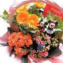 母の日 鉢植え ディズニー フラワーギフト 季節のお花お任せギフト ミッキーマウス ミニー入り 母の日 花鉢 プレゼント