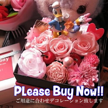 誕生日プレゼント ドナルド デージー入り 花 フラワーギフト 箱を開けてサプライズ ドナルド デージー入り ボックス プリザーブドフラワー ノーマル