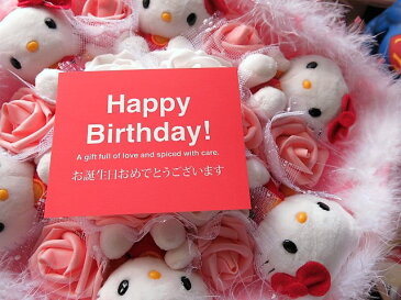 クリスマスプレゼント キティ 花束 フラワーギフト キティいっぱい入り キティ ブーケ プレゼント フラワーギフト