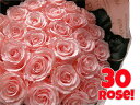 プリザーブドフラワー 花束 ピンクバラ 30本使用 枯れずにいつまでもキレイなピンクバラ 誕生日プレゼント・成人祝い・記念日の贈り物におすすめのフラワーギフト