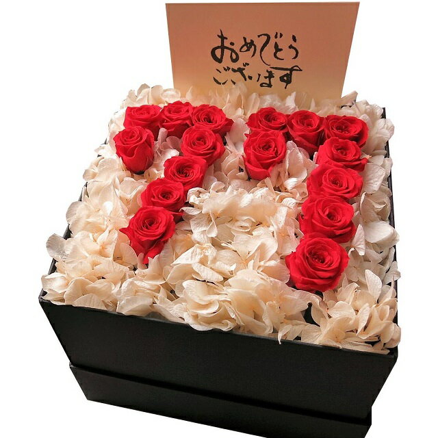 喜寿祝い　数字77入り　花束風　赤バラ　フラワーギフト　プリザーブドフラワー　ケース付き　プリザーブドフラワー　◆喜寿祝いプレゼント・記念日の贈り物におすすめのフラワーギフト 1