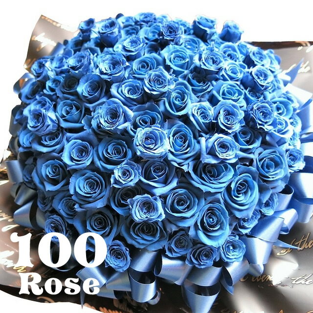 楽天フラワーガーデンリーブスプロポーズ 花束風 フラワーギフト プリザーブドフラワー 青バラ 100本 30×40cmケース付き