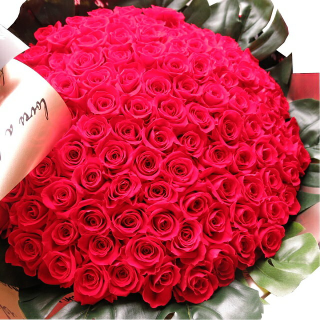 100本 赤バラ 100本 プリザーブドフラワー 赤バラ 花束 赤バラ100本使用 プリザーブドフラワー 花束 枯れずにいつまでもキレイな赤バラ ◆誕生日プレゼント・成人祝い・記念日の贈り物におすすめのフラワーギフト
