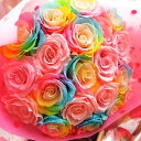 プロポーズ レインボーローズ ピンクバラ プリザーブドフラワー 花束 20本使用 プリザーブドフラワー 花束