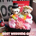 【結婚祝い プレゼント 友人 友達 】ウェデイングベアー入り 花束風 ギフト レインボーローズ プリザーブドフラワー入り ケース付き