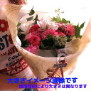 退職祝い 送別会 花束 おまかせで安心 デザイナーにおまかせ花束 生花使用 花束タイプ そのまま飾れるアレンジタイプお選び下さい