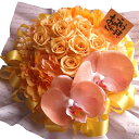 米寿お祝い 黄色バラ8 花束風 88歳 お祝い 枯れない プリザーブドフラワー入りギフト ケース付き 20×30