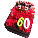 還暦祝い プリザーブドフラワー 60歳 記念日 数字60入り 赤バラ入り 花束風 ギフト 箱を開けてサプライズ ディズニーキャラクターおまかせマスコット2個入り...