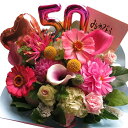 誕生日 プレゼント 50周年 周年祝い 開店祝い 開業祝い 50年 記念日 50歳 お花 花 プレゼント 生花 フラワーアレンジメント バルーン入り おまかせで安心 デザイナーにお花はおまかせ 生花使用 サイズM ◆数量限定ハートバルーン入り ◆ご希望数字で作成します