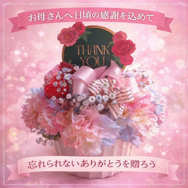 Rakuten - 母の日 プレゼント カーネーション 花束風 コットンキャンディカラー カーネーション入り フラワーアレンジメント 生花使用 期間限定商品