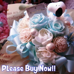 スヌーピー入り 花 水色バラ プリザーブドフラワー ケース付き ◆結婚祝い・記念日の贈り物におすすめのフラワーギフト