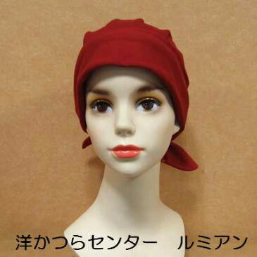 バンダナ帽■医療用対応ウィッグ・かつら■赤　上質コットン