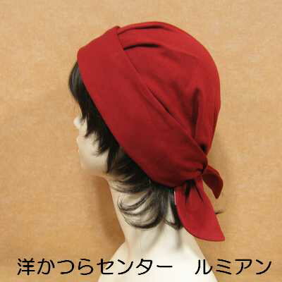 バンダナ帽■医療用対応ウィッグ・かつら■赤　上質コットン