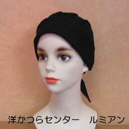 バンダナ帽（メッシュタイプ）■医療用対応ウィッグ・かつら■ブラック　ドライファーストコットン