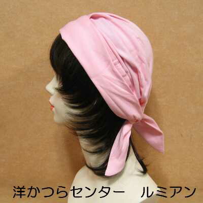 バンダナ帽■医療用対応ウィッグ・かつら■ピンク　上質コットン