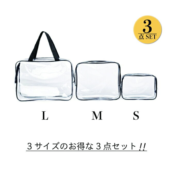 スイムポーチ 防水 ビーチバッグ 3点セット スイミング 旅行 温泉 お風呂 水遊び 海水浴 コンパクト 収納 化粧品などの収納に