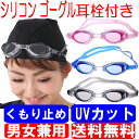 スイミングゴーグル 大人 水泳 メンズ レディース スイミン...